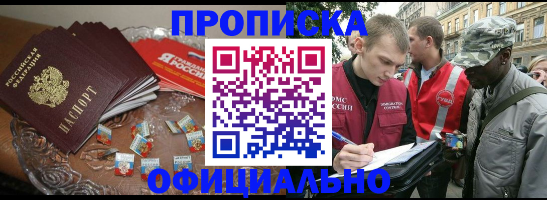 временная регистрация в квартире в Ижевске