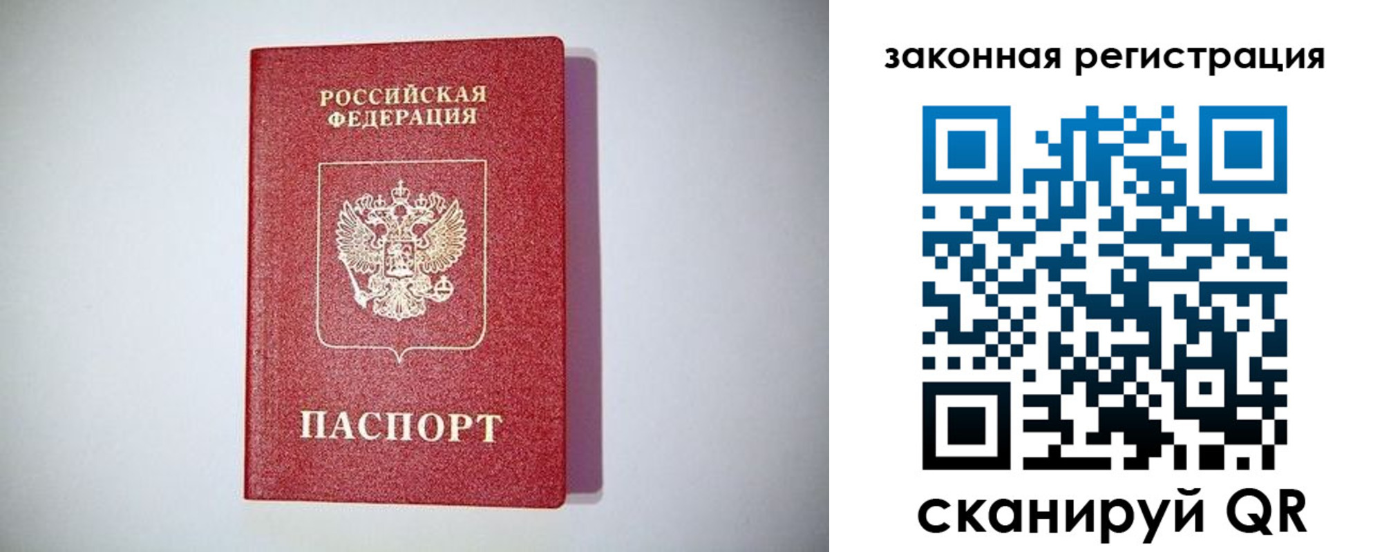 прописка в квартире в Ижевске