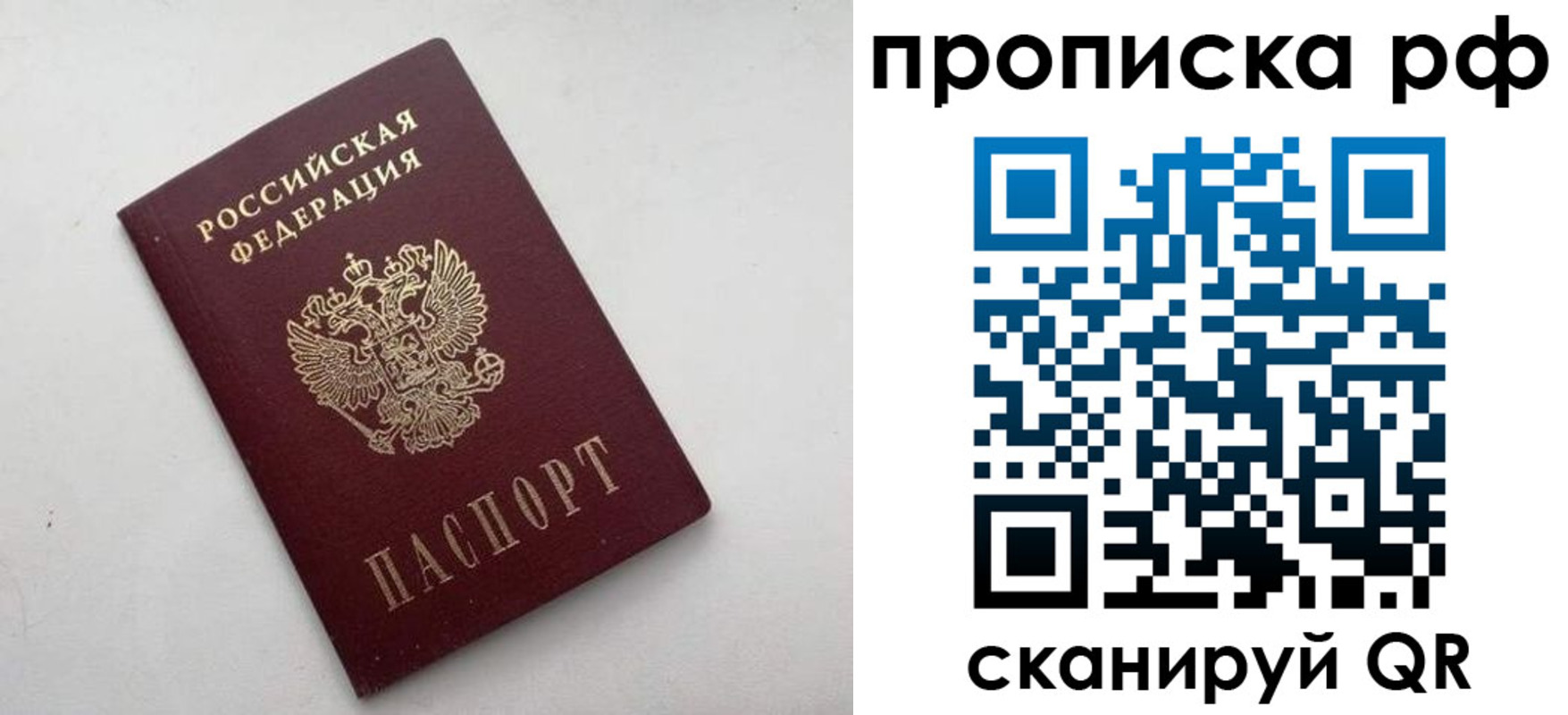 прописка ребенка в Ижевске