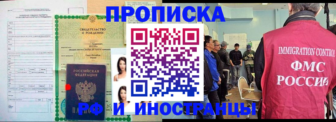 временная регистрация гарантия в Ижевске