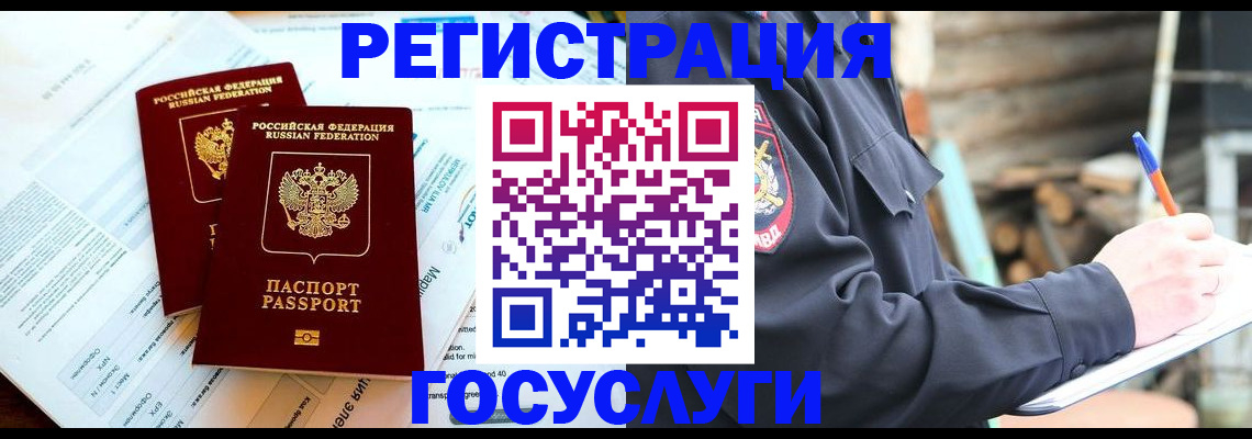 временная регистрация купить в Ижевске
