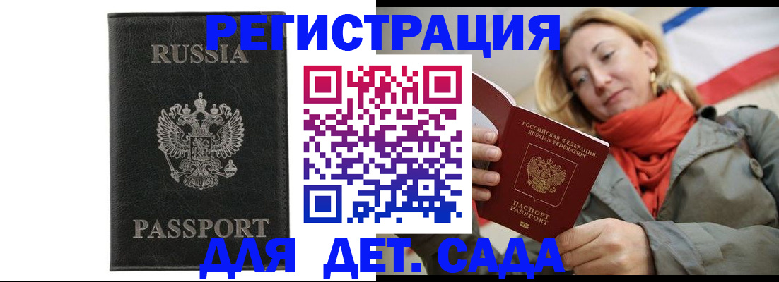 прописка иностранных граждан в Ижевске