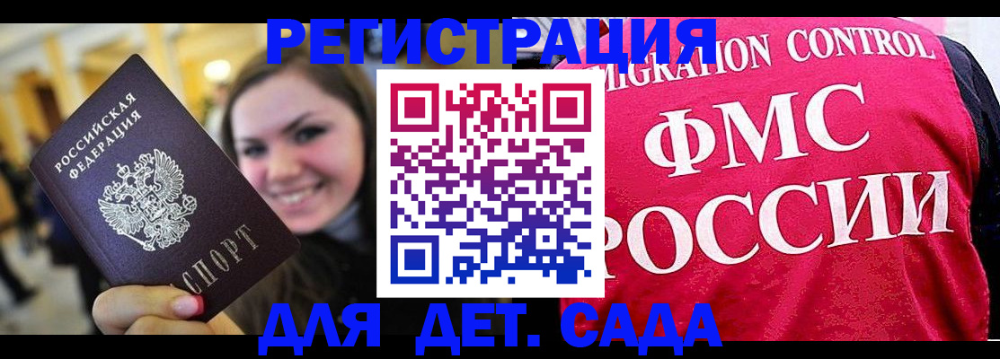 прописка для работы в Ижевске