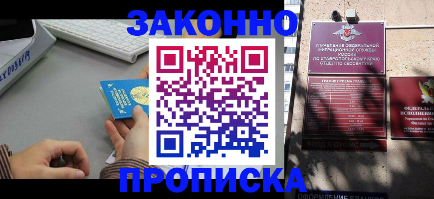 регистрация для дет. сада в Ижевске