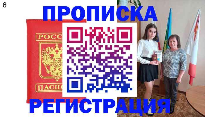 временная регистрация поиск в Ижевске
