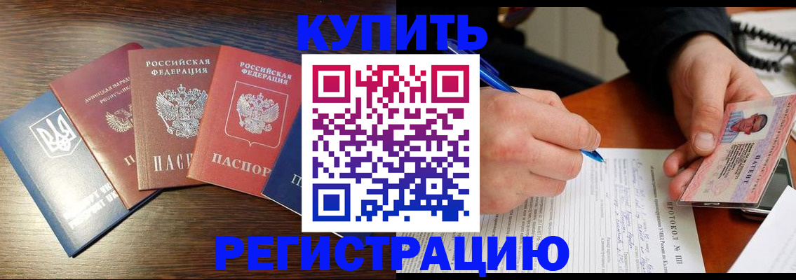 временная регистрация законно в Ижевске