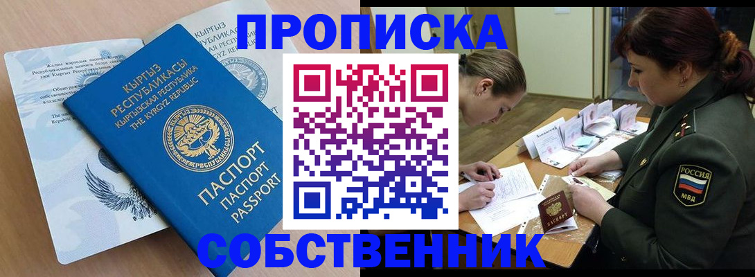 регистрация в Ижевске