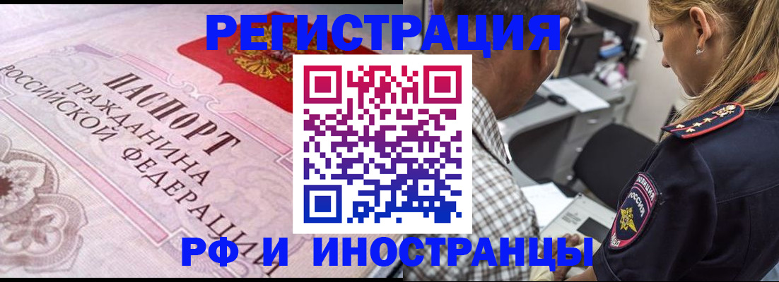 прописка для кредита в Ижевске