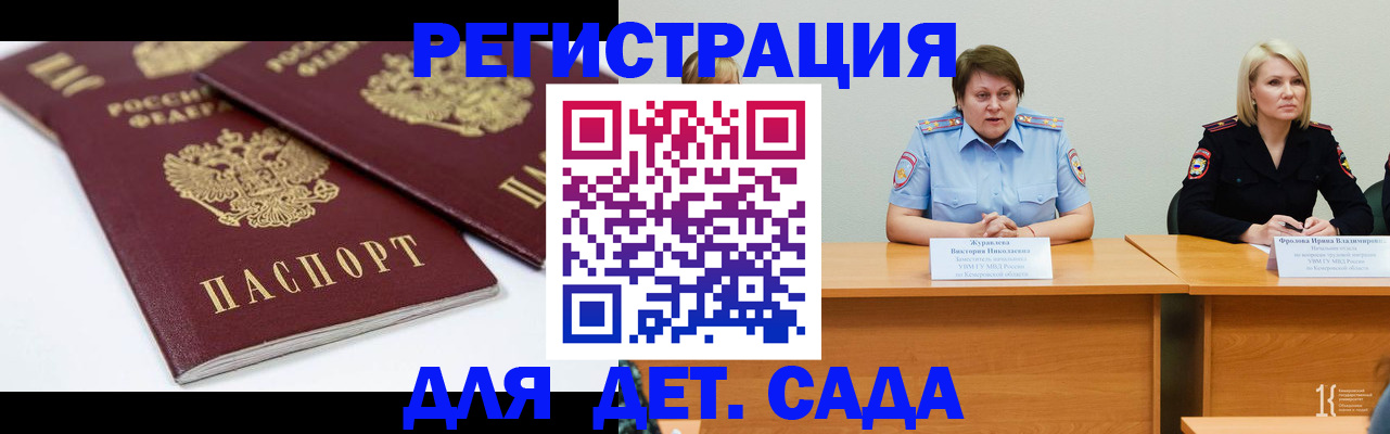 прописка для кредита в Ижевске